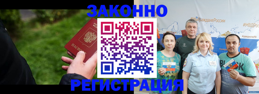 временная регистрация для всех в Богдановиче