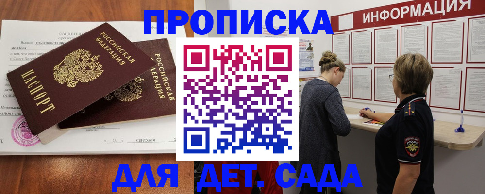 прописка регистрация в Богдановиче