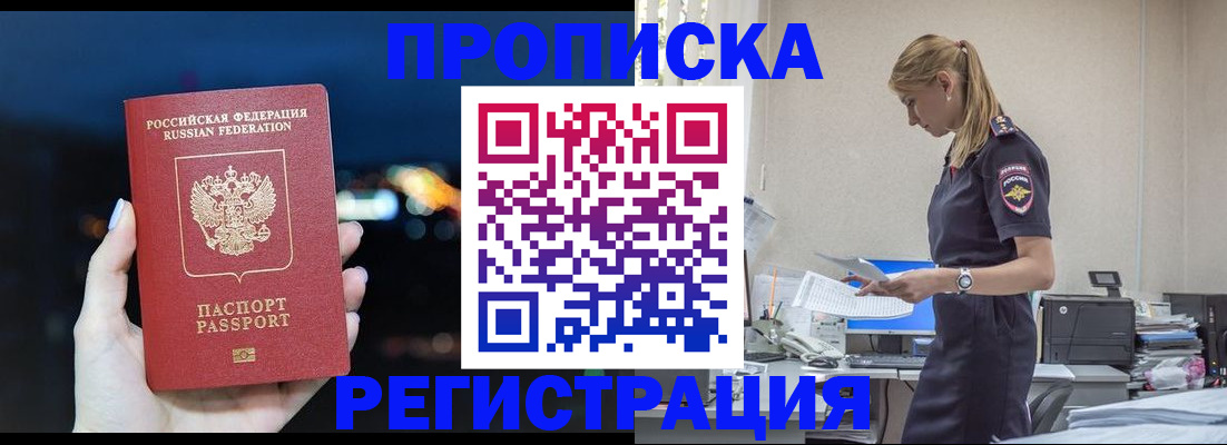 прописка от собственника в Богдановиче