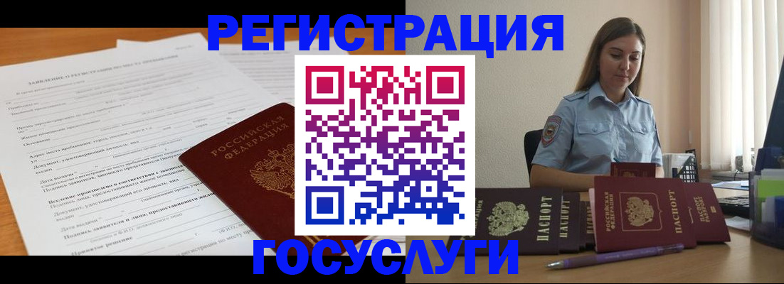 временная регистрация гарантия в Богдановиче
